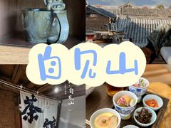 -二哥米线 丽江店