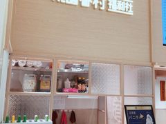 -桃园眷村(万象天地店)