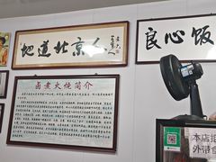 -六爷门框百年卤煮