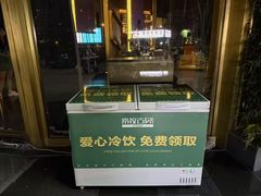 -索拉古贝(义乌北苑店)