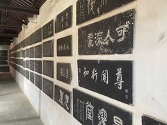 -苏州碑刻博物馆
