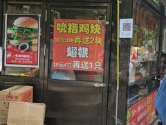 门面-味味香(团结湖店)