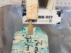 -郑在DIY·潮玩银饰绘画手作(中央大道旗舰店)
