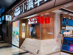 -宝山日月光中心