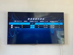 -天津极速星辰国际卡丁车赛车场