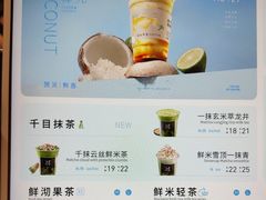 -茶米有言(城市市集龙之梦店)