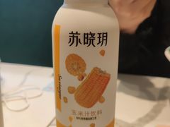 -苏晓玥·江南小吃(深圳北站店)