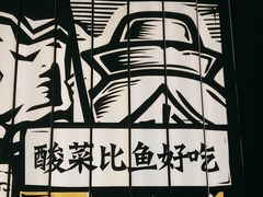 -太二酸菜鱼(群光广场店)