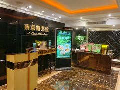 -A One Kitchen·南京精菜馆(晶丽酒店店)