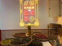大堂-陈艳红火锅菜·冒菜(簋街店)