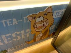 -茶大椰·椰子茶(星悦荟店)