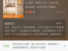 -YOGO优果密室逃脱(新佳丽广场店)