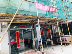 -张二面馆(山门口店)