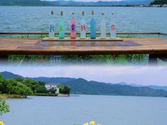 -东钱湖旅游度假区