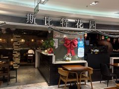 -斯比特花园西餐厅(东方商厦店)