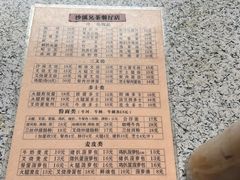 -沙溪兄茶餐厅