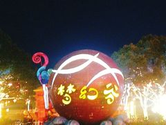 -横店影视城梦幻谷园区