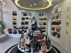 -六六奢品·vintage中古·回收二手奢侈品包包手表首饰(环球港店)