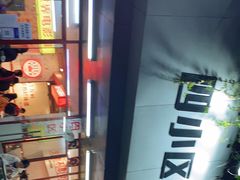 -四小区火锅·巷子里的重庆火锅(花照壁店)
