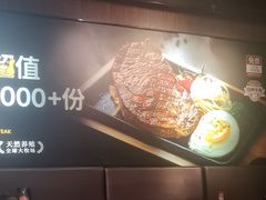 -凡塔斯牛排自助餐厅(福州宝龙店)