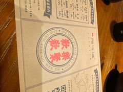 -原牛道·潮汕围炉火锅(讯美店)