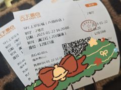 -SFC上影百联影城(八佰伴IMAX店)