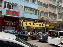 -澳洲牛奶公司(佐敦店)