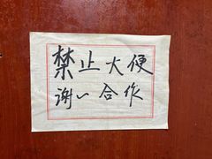 -拈一筷子·宜宾江湖菜(十一街店)