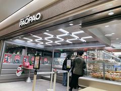 -PAOPAO Bakery&Café(港汇店)