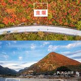 西安周边丨自驾秦岭红叶秘境,畅玩多彩之秋