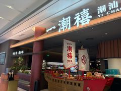 -天虹购物中心(深圳龙华店)