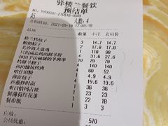 -驿楼兰·新疆菜(火车站店)