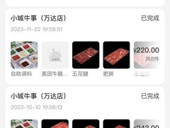 -小城牛事·鲜牛肉火锅(万达店)