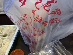 -罗子龙罗家桂花汤圆(曹都巷店)