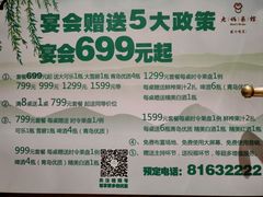 -老妈菜馆(建设街店)