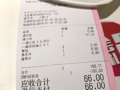 账单-鱼酷活鱼烤鱼(沈阳大悦城店)