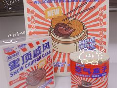 -好利来(温江合生汇店)