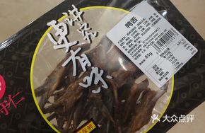 Sesame Spicy Duck Tongue