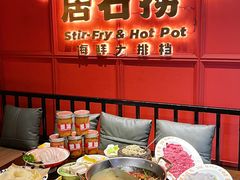 -居石捞·潮汕卤水火锅(南国明珠店)