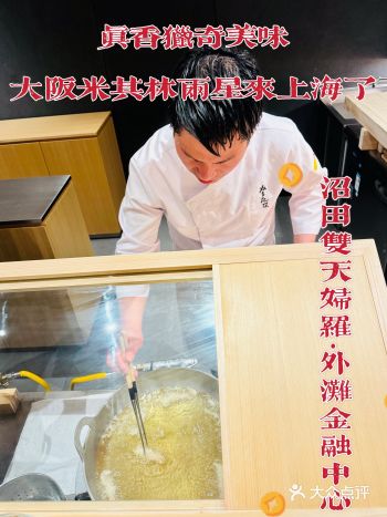 大阪的米家两星来魔都 2000的套餐值不值