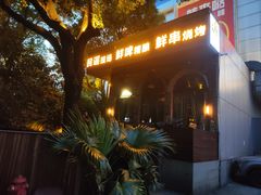 -双层巴士·鲜串鲜啤·团建聚会(凯德广场店)