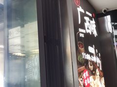 门面-小螺大作·螺蛳粉火锅(林和西店)