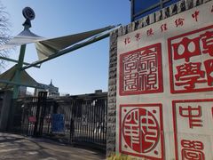 -北京市陈经纶中学