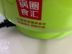 -锅圈食汇火锅烧烤食材超市(凤城六路店)