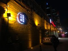 门面-八斗鸡·湘土菜(国贸店)