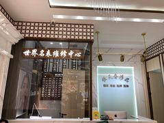 -上海恒天奢侈品(总店)