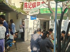 -陈记锅巴菜(五大道店)