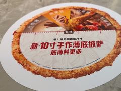 -必胜客(燕郊永旺店PHDI店)