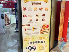 -85度C(苏州平江万达店)