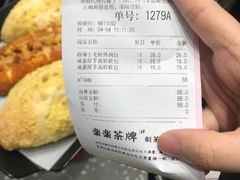 账单-LELECHA乐乐茶(新街口大洋店)
